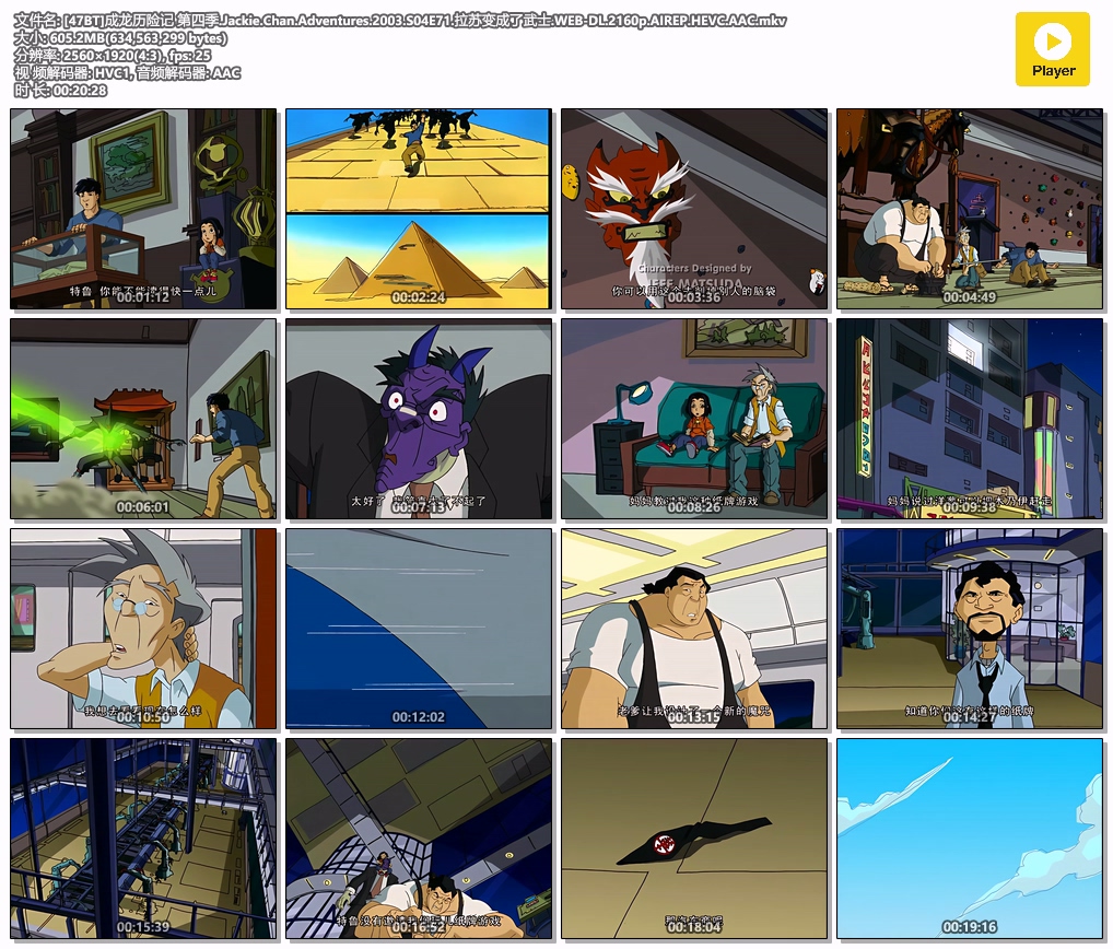 成龙历险记 第四季.Jackie.Chan.Adventures.2003.S04E71.拉苏变成了武士.2160p.国语中字.mkv.jpg