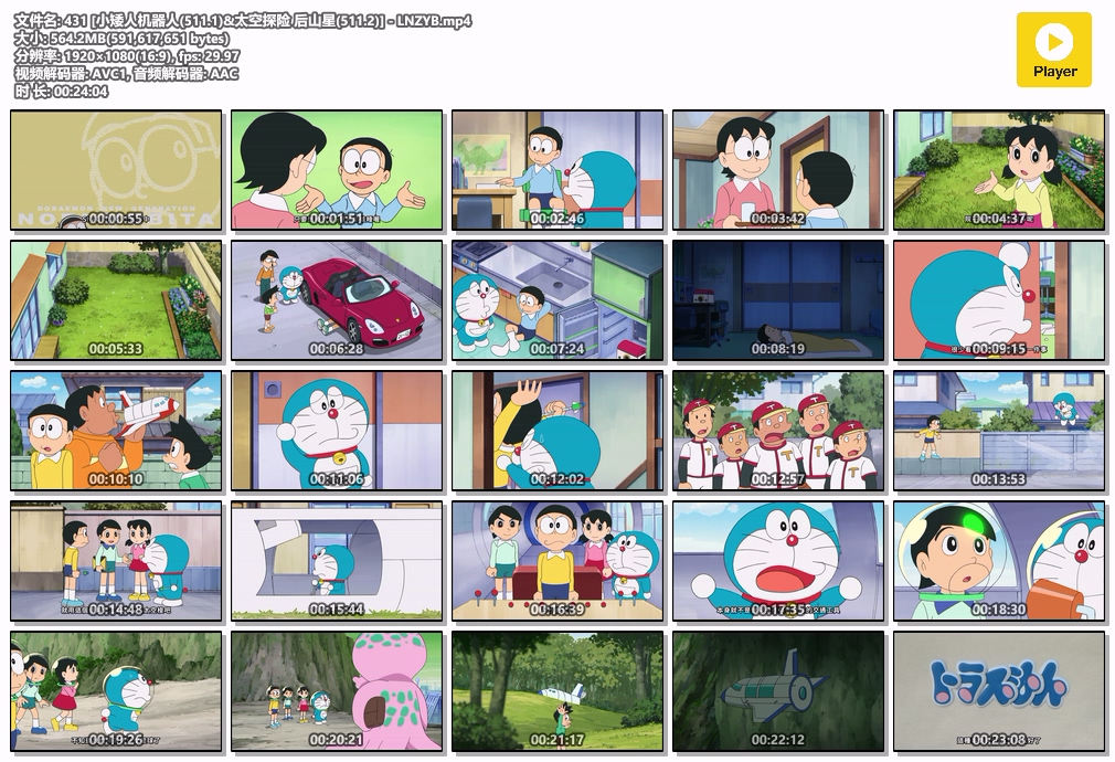 431 [小矮人机器人(511.1)&太空探险 后山星(511.2)] - LNZYB.mp4.jpg