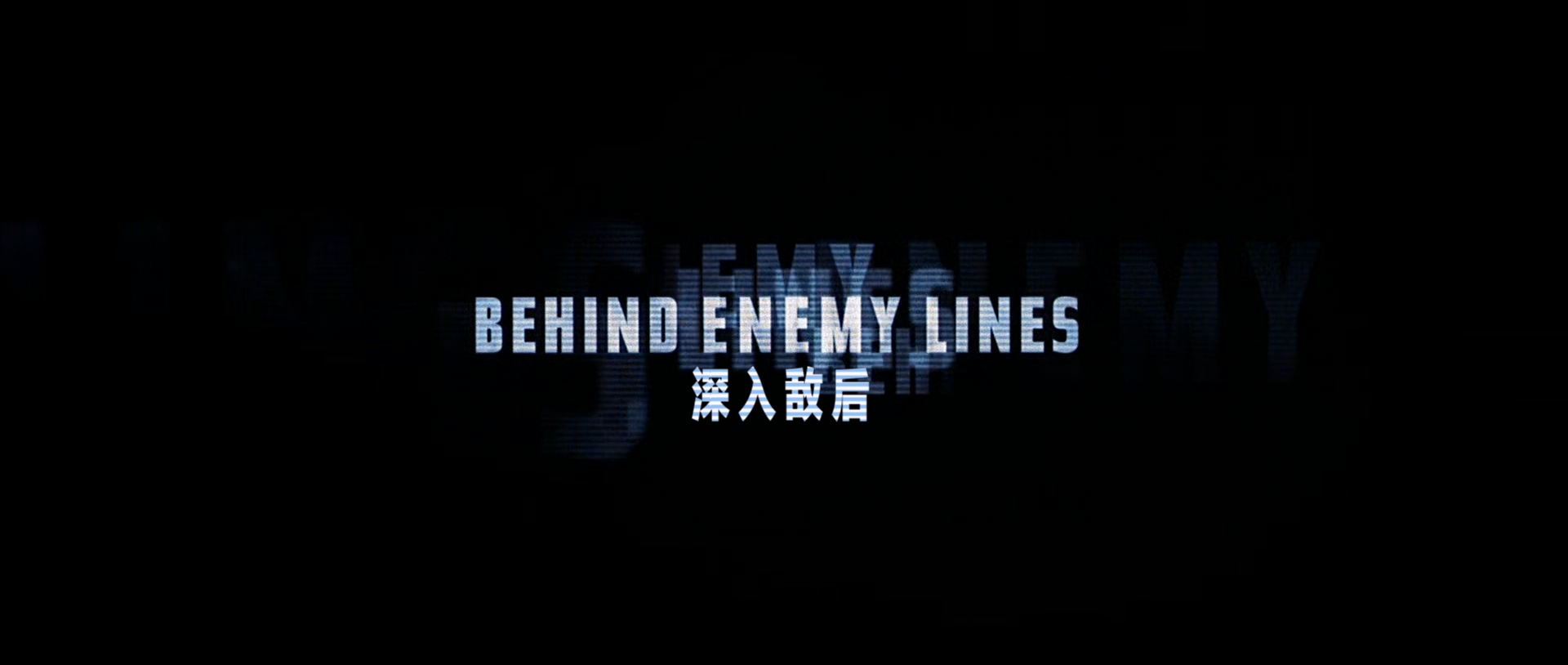 深入敌后.Behind.Enemy.Lines.2001.1080p.BluRay.x265.2audio特效字幕-RARBG.mkv_2025.jpg