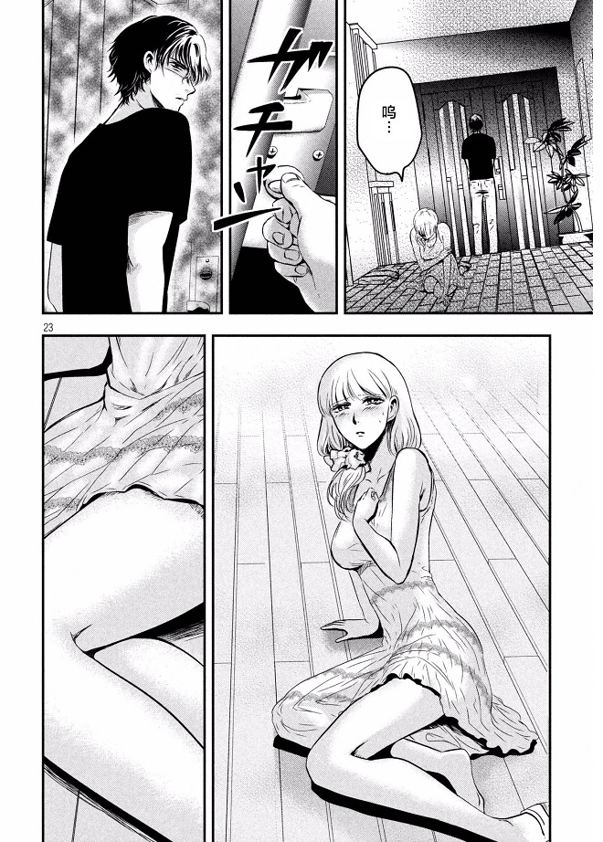 169与雪女同行吃蟹 (8).jpg