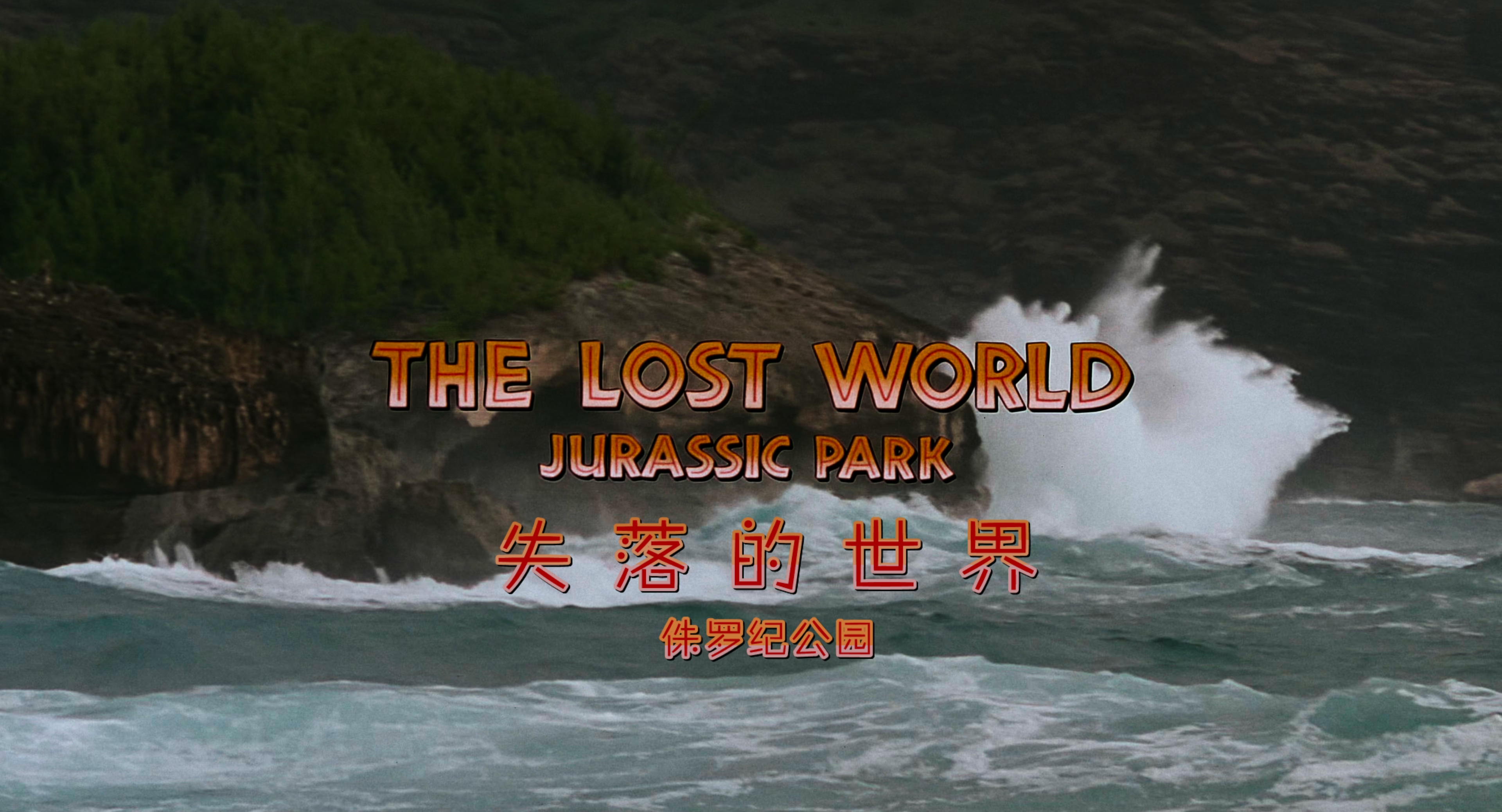 The.Lost.World.Jurassic.Park.1997.BluRay.2160p.x265.10bit.HDR.4Audio.mUHD-FRDS.m.jpg