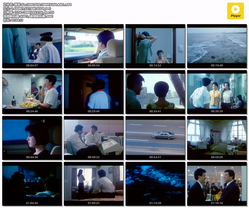 罪恶.Sin.1996.DVD.1080P.X264.AAC..mP4.jpg