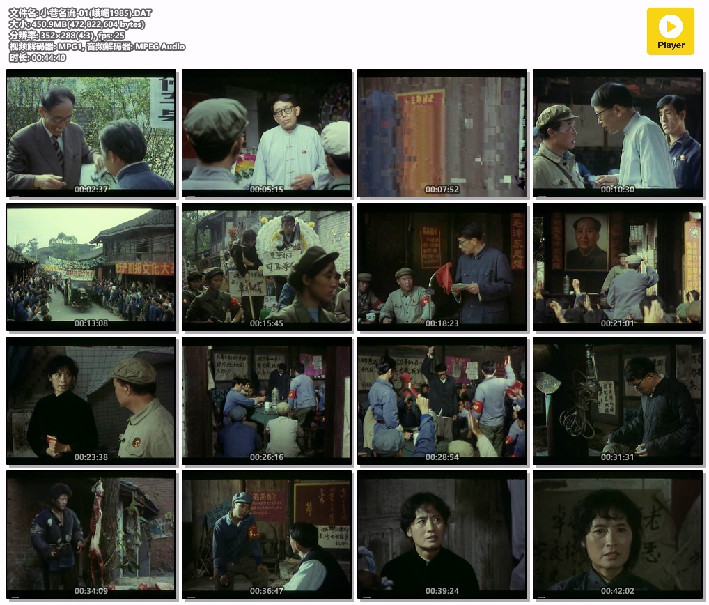 小巷名流-01(峨嵋1985).DAT.jpg
