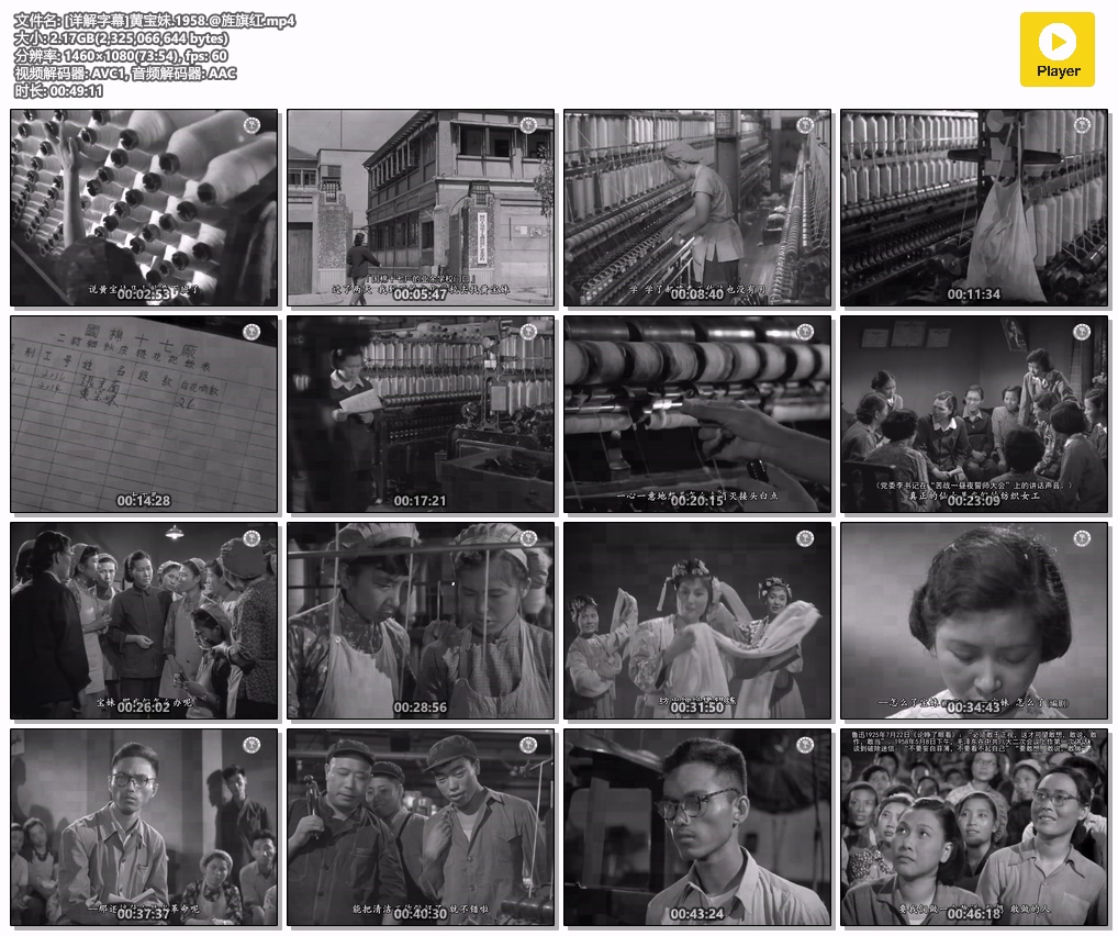 [详解字幕]黄宝妹.1958.@旌旗红.mp4.jpg