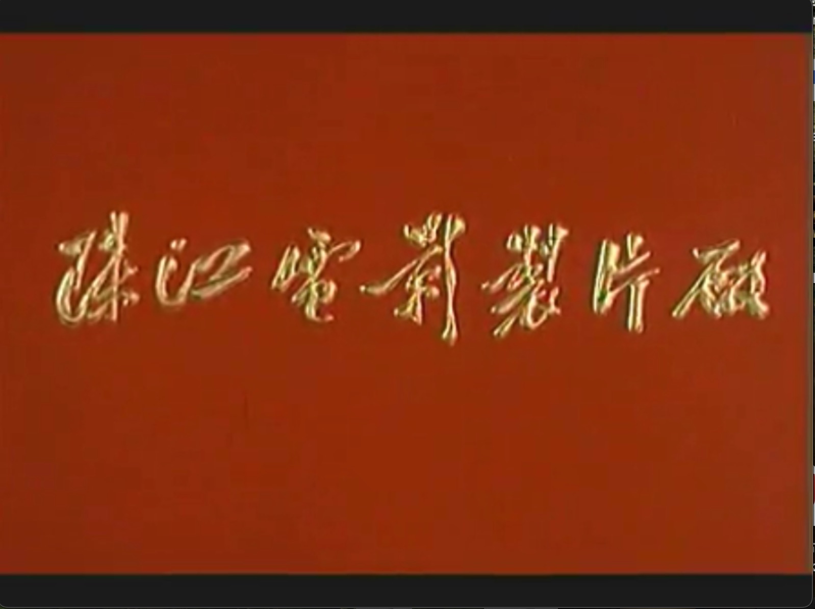 截屏2025-06-11 13.33.05.jpeg