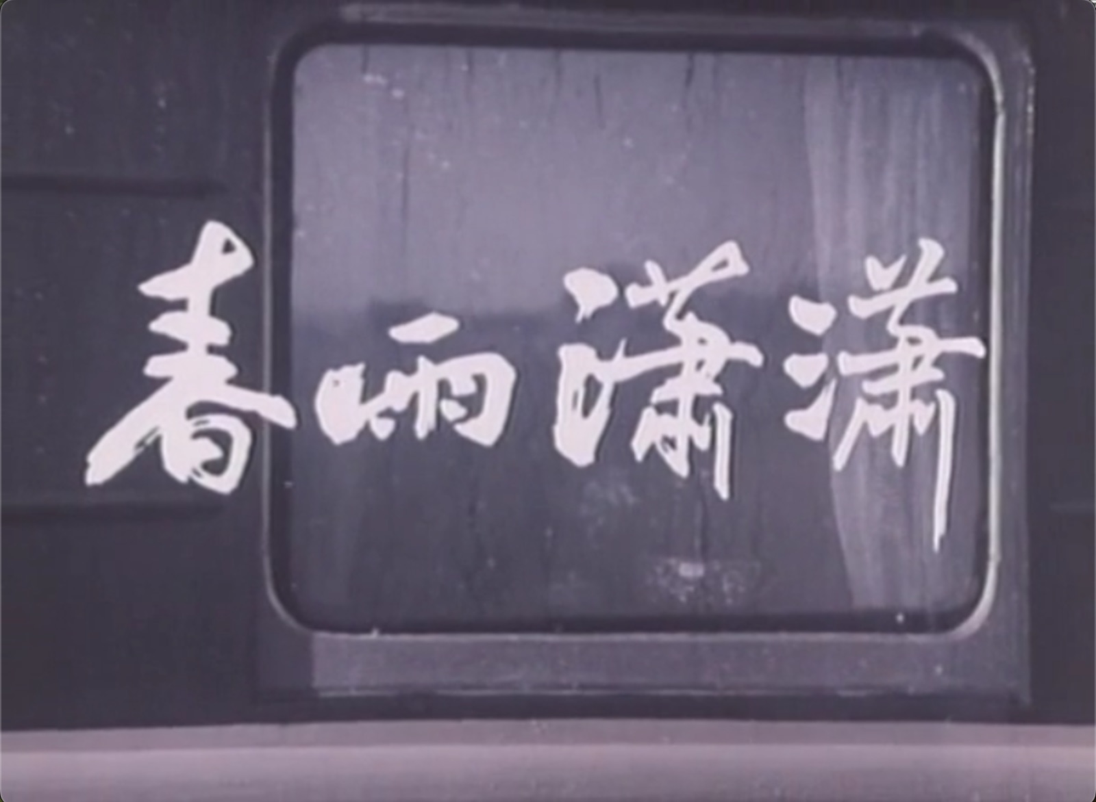 截屏2025-06-11 15.04.25.jpeg