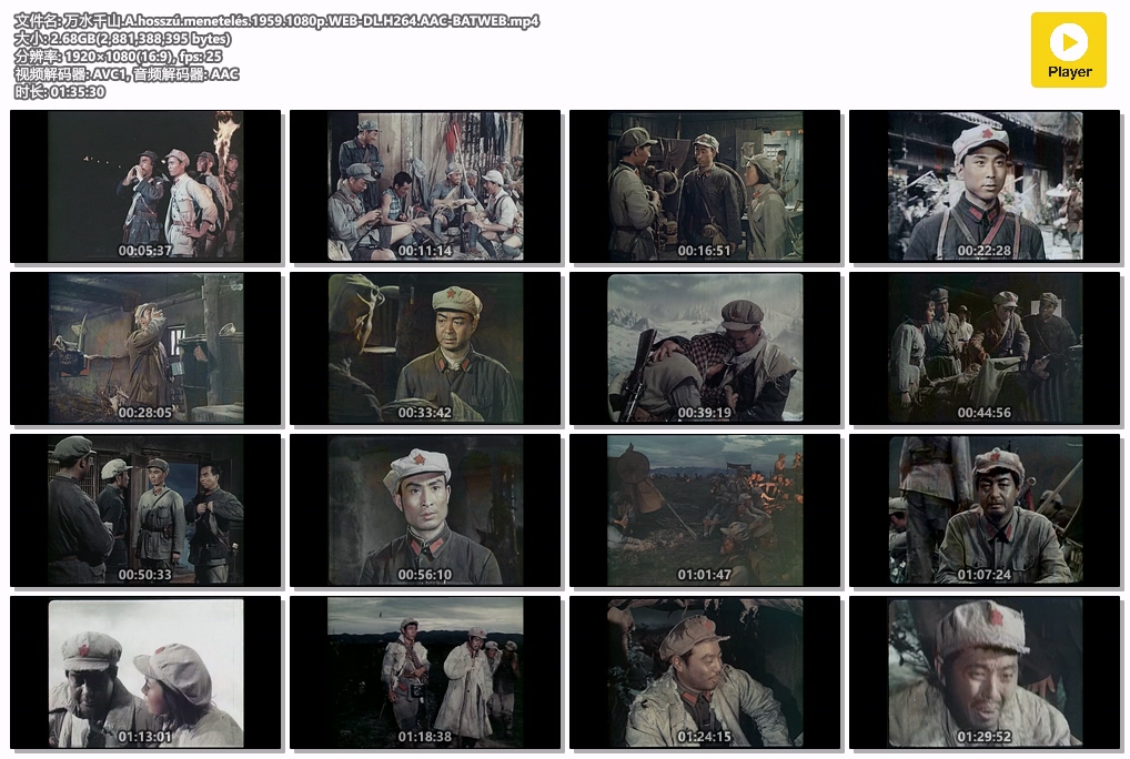 万水千山.A.hosszú.menetelés.1959.1080p.WEB-DL.H264.AAC-BATWEB.mp4.jpg