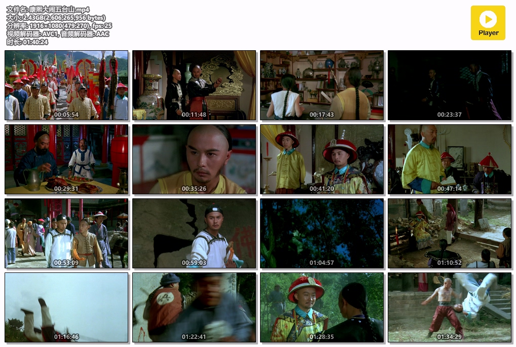 康熙大闹五台山.mp4.jpg