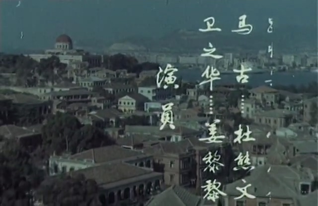 姑娘的心愿.The Girl's Wish.1981.DVD.X264.AAC.HALFCD.mkv_20250613_165413.480.jpg
