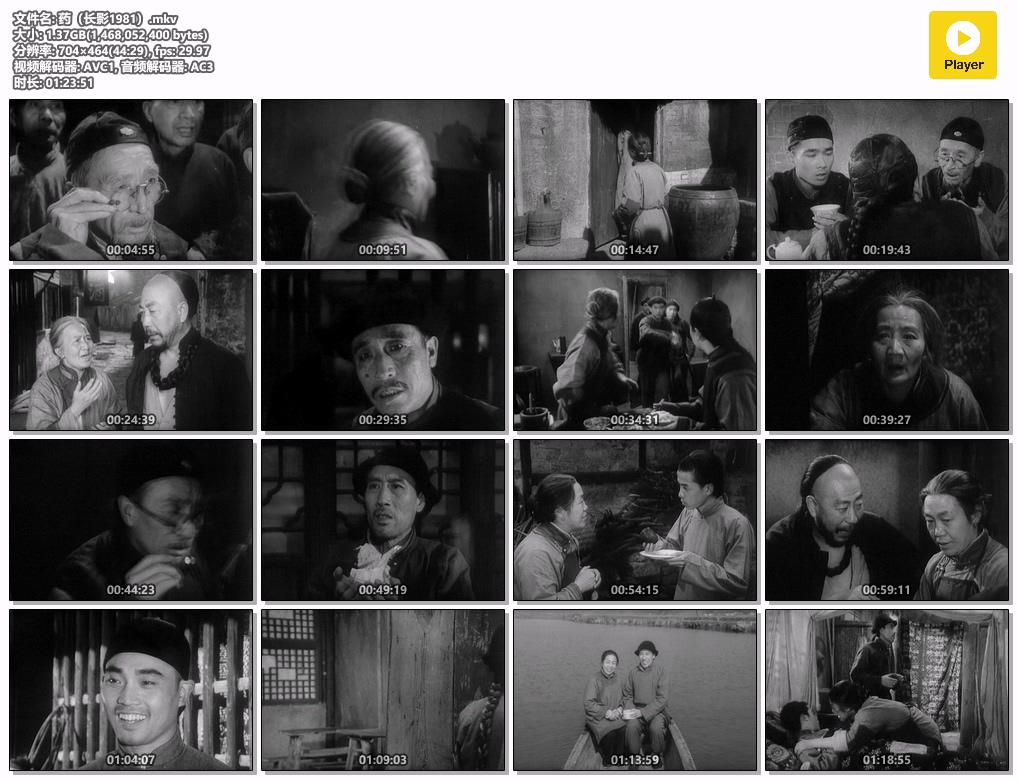 药（长影1981）.mkv.jpg