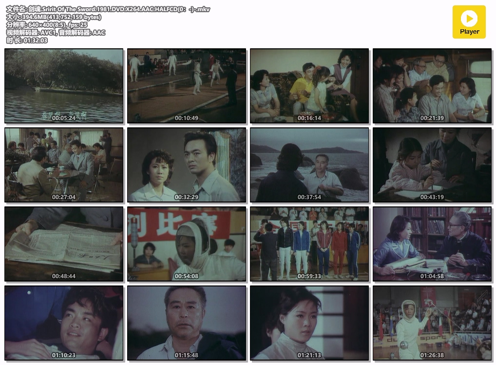 剑魂.Sririt Of The Sword.1981.DVD.X264.AAC.HALFCD(0：-)-.mkv.jpg