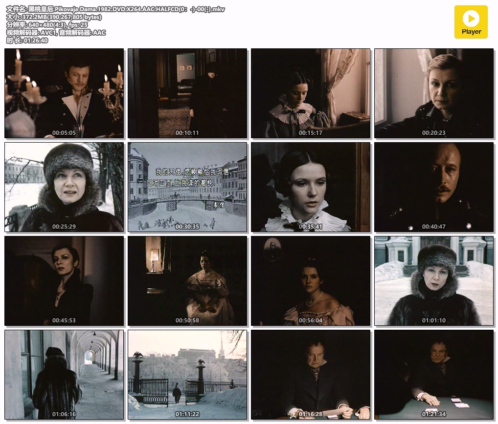 黑桃皇后.Pikovaja Dama.1982.DVD.X264.AAC.HALFCD(0：-)-00(-).mkv.jpg