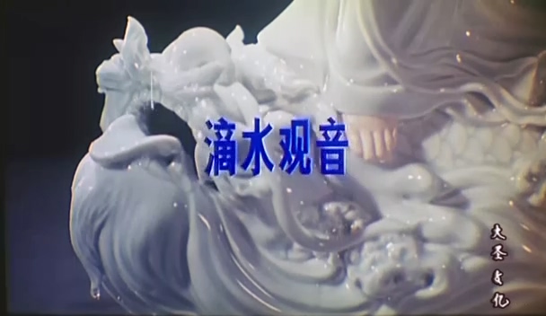 滴水观音.The Tatue Of Guanyin.1984.DVD.X264.AAC.HALFCD.mkv_20250613_211400.708.jpg