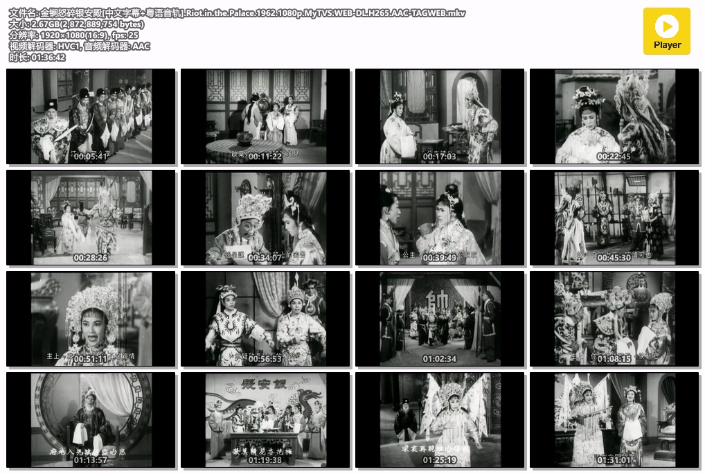金锏怒碎银安殿[中文字幕 粤语音轨].Riot.in.the.Palace.1962.1080p.MyTVS.WEB-DL.H26.jpg