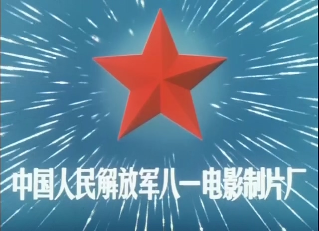 平原作战.Fighting On The Plains.1974.DVD.X264.AAC.mkv_20250615_222835.651.jpg