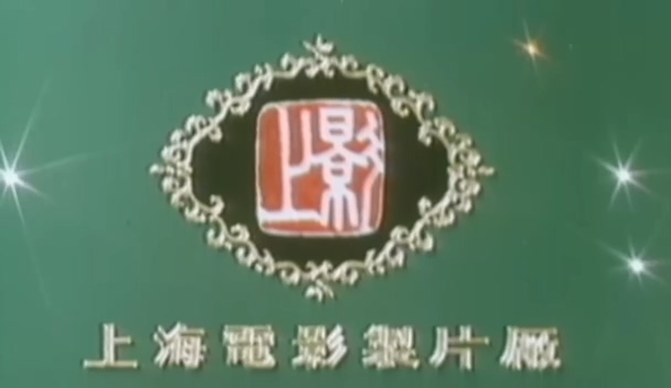 女局长的男朋友.The bureau heads boyfriend.1986.DVD.X264.AAC.HALFCD.mkv_20250616_.jpg