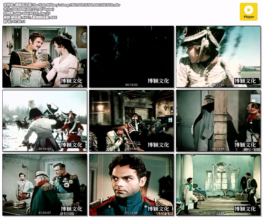 骠骑兵之歌.The High Militery’s Song.1963.DVD.X264.AAC.HALFCD.mkv.jpg