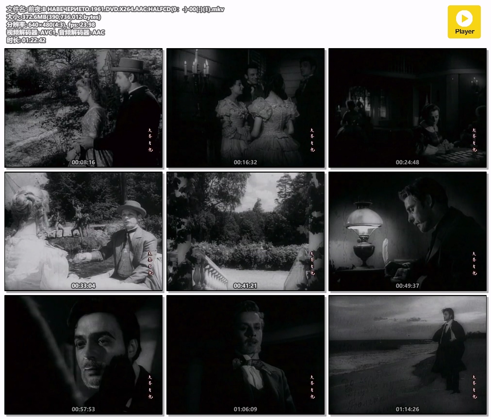 前夜.В НАВЕЧЕРИЕТО.1961.DVD.X264.AAC.HALFCD(0：-)-00(-)(1).mkv.jpg