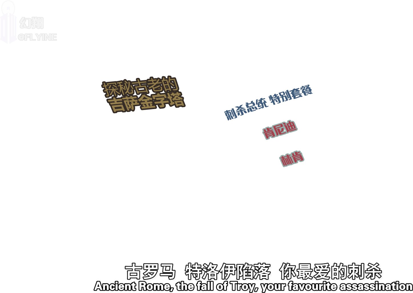 S01E09 ← S00E05 - 2024圣诞特辑：普世欢腾 调色前2.png