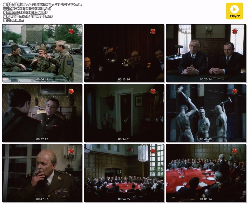 胜利.Pobeda.01.1984.TVRip.x264.2AC3-ZLD.mkv.jpg