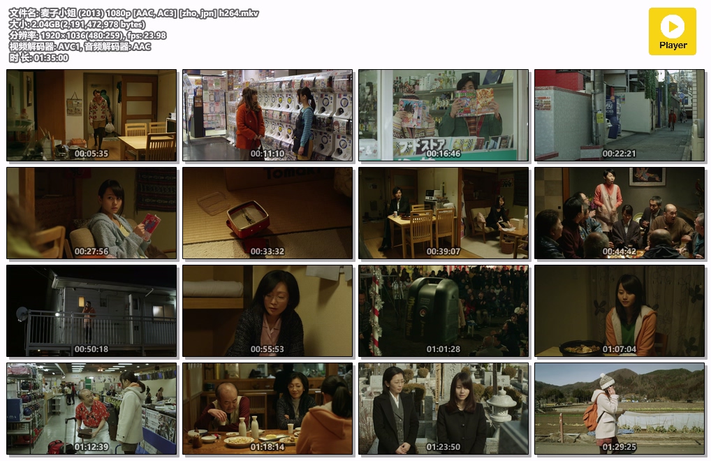 麦子小姐 (2013) 1080p [AAC, AC3] [zho, jpn] h264.mkv.jpg