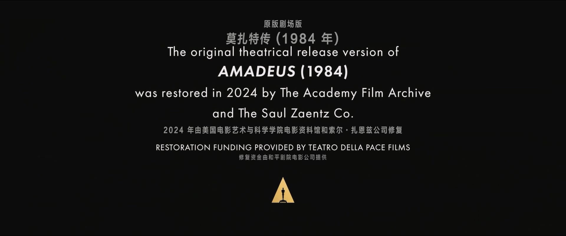 Amadeus.1984.1080p.4K.BluRay.x264.10bit.AAC5.1 -bylh.mkv_20250622_183205.597.jpg