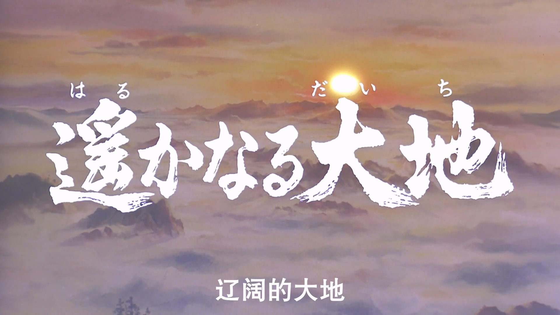 剧场版 三国志 第三部.辽阔的大地.1994.1080p.WEBRip.x264.AAC.CHS-LxyLab (1).mkv_20.jpg