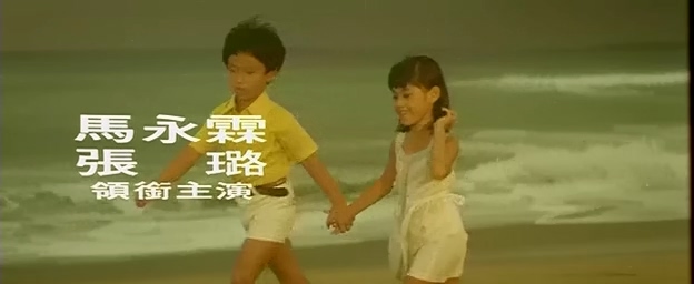 彩霞满天.Love Under a Rosy Sky.1979.DVD.X264.AAC.HALFCD.mkv_20250629_184853.502.jpg
