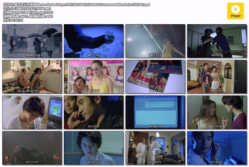爱上百分百英雄We.Are.No.Bad.Guys.1997.HD1080P.X264.AAC.Cantonese&Mandarin.CHS.MF.jpg