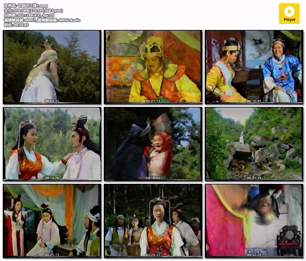 七剑十三侠1.mpg.jpg