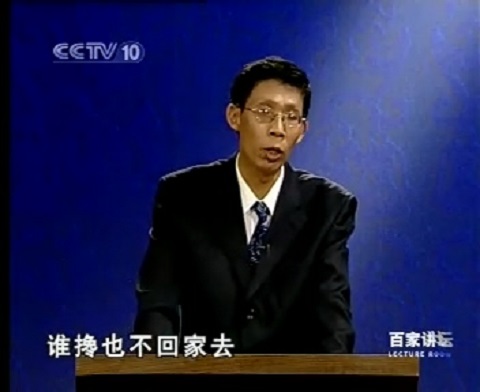 2005.07.15.百家讲坛_正说清朝二十四臣03_正说和珅(三)_乾隆不杀和珅之谜－纪连海.rmv.jpg