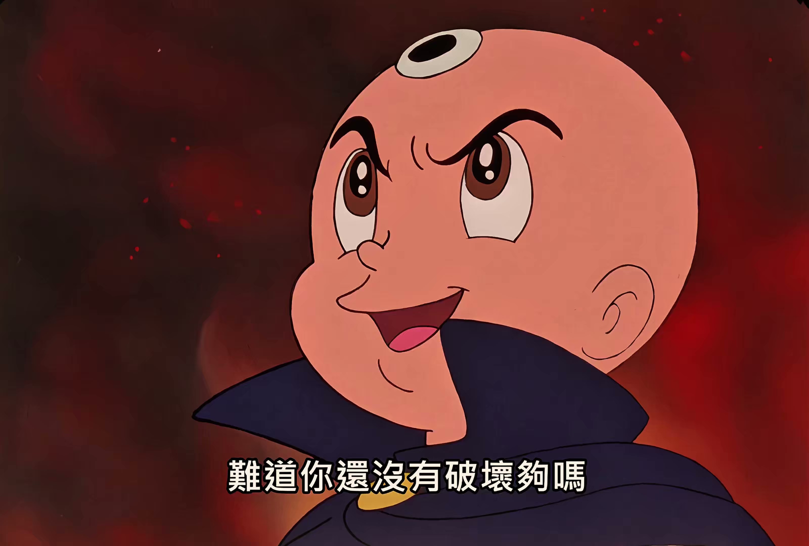 01 三眼童子登场 我是写乐.mkv_20250714_132345.323.jpg