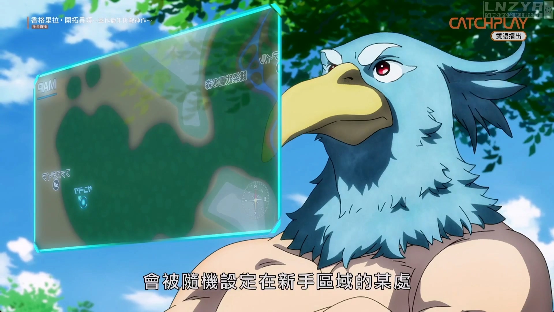 香格里拉·开拓异境~粪作猎手挑战神作~ 01 - LNZYB.mp4_20250719_002955.230.jpg