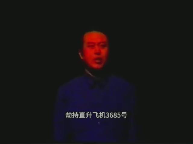 九一三事件（下）.mp4_20250721_170554947.jpg