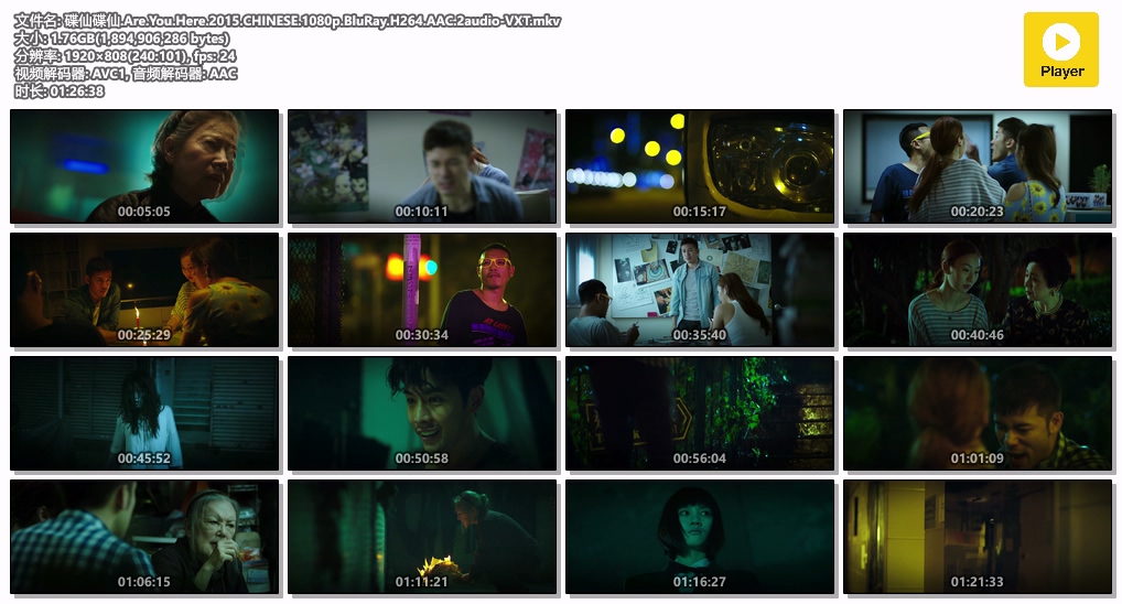 碟仙碟仙.Are.You.Here.2015.CHINESE.1080p.BluRay.H264.AAC.2audio-VXT.mkv.jpg