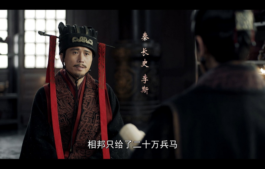 14-大秦赋 (4).jpg