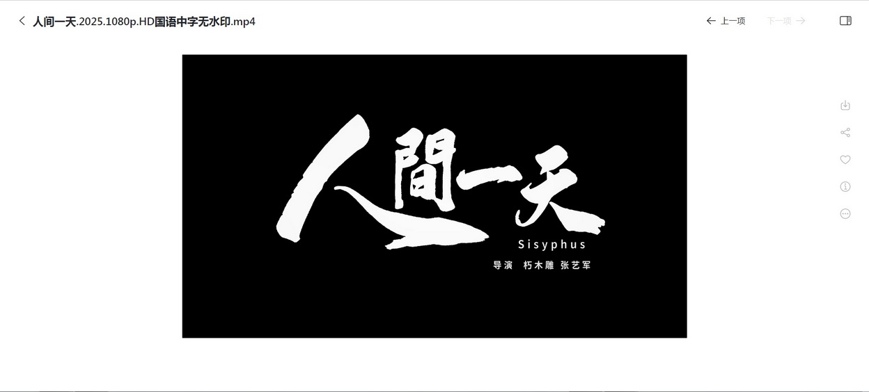 25-人间一天 (1).jpg