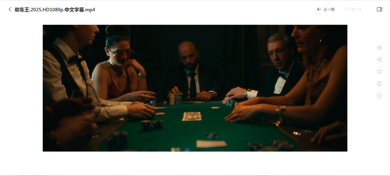 26-劫车王 (2).jpg