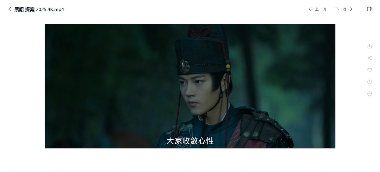 27-展昭探案 (3).jpg