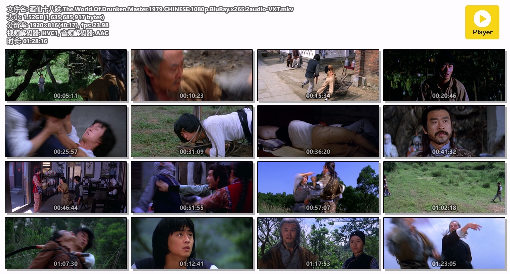 酒仙十八跌.The.World.Of.Drunken.Master.1979.CHINESE.1080p.BluRay.x265.2audio-VXT.mkv.jpg