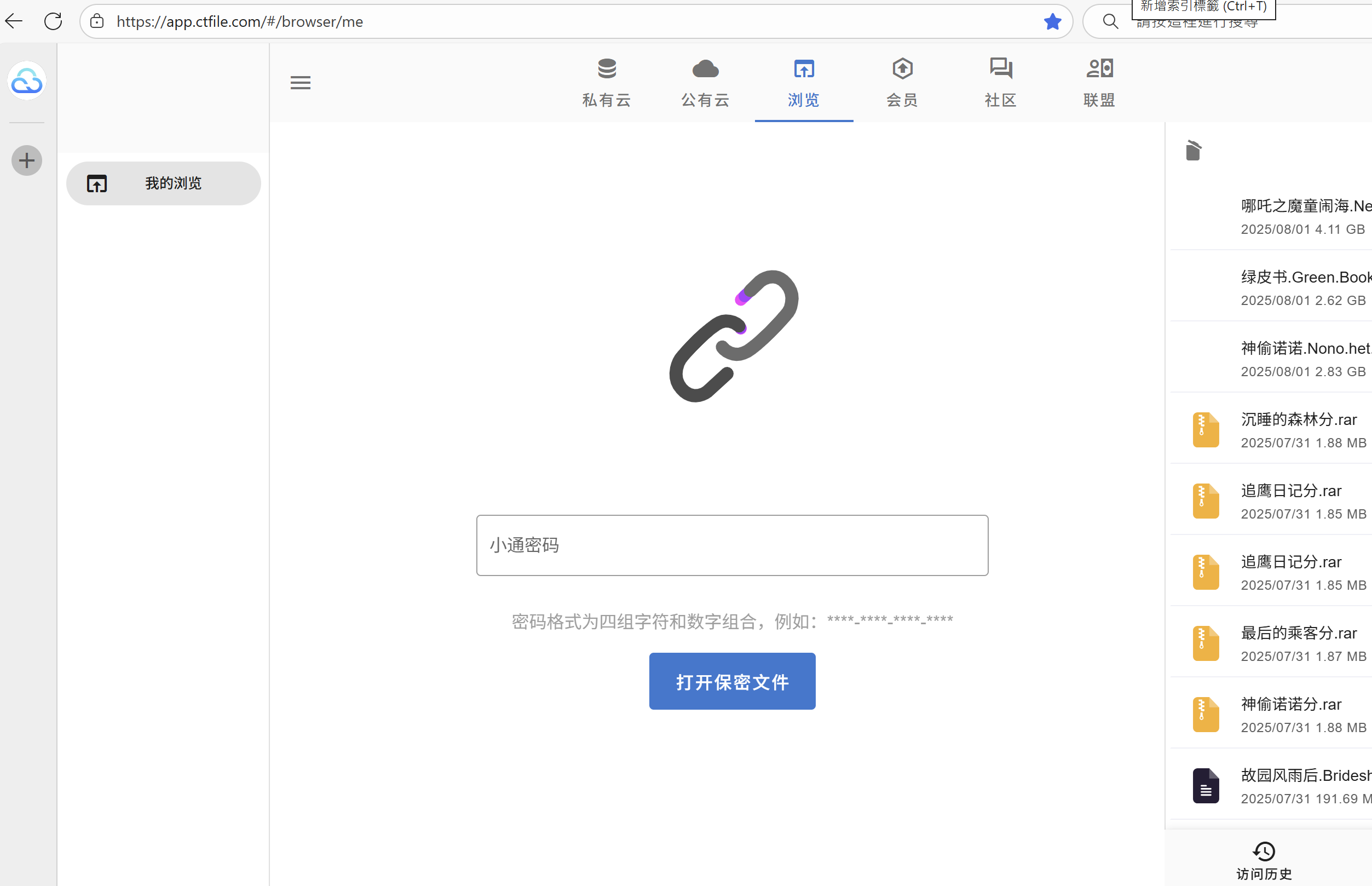 螢幕擷取畫面 2025-08-02 203156.png