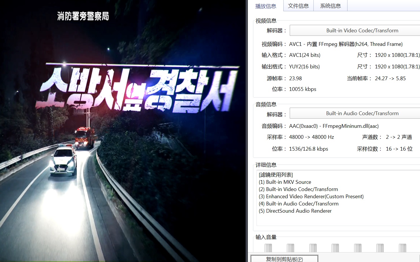 25-消防厅旁警察厅 (1).jpg