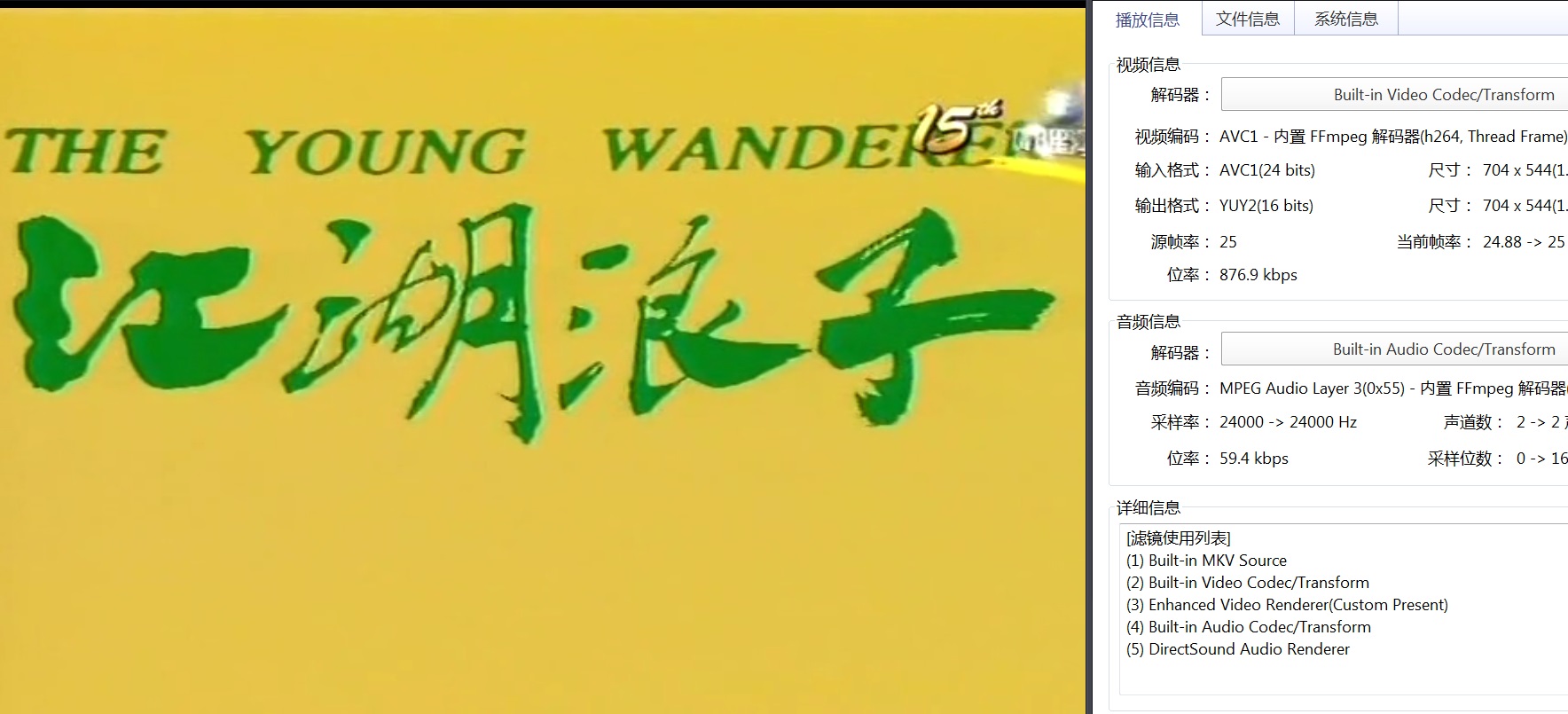 26-江湖浪子 (1).jpg