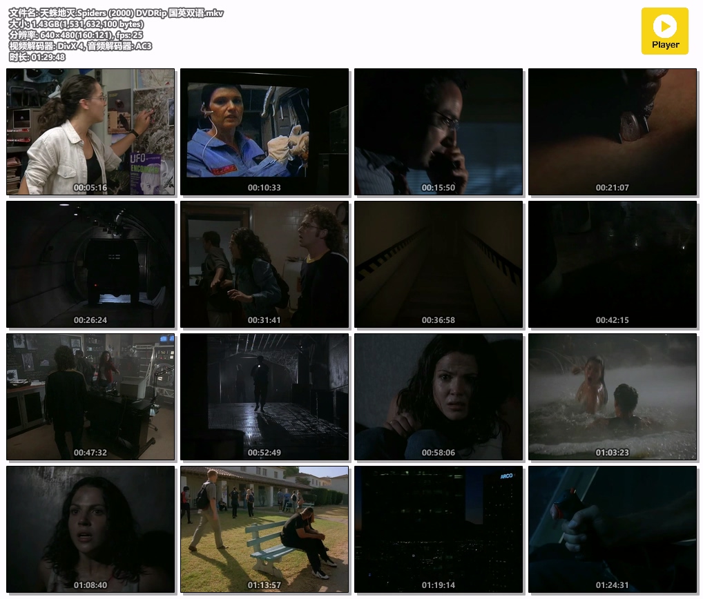 天蛛地灭.Spiders (2000) DVDRip 国英双语.mkv.jpg