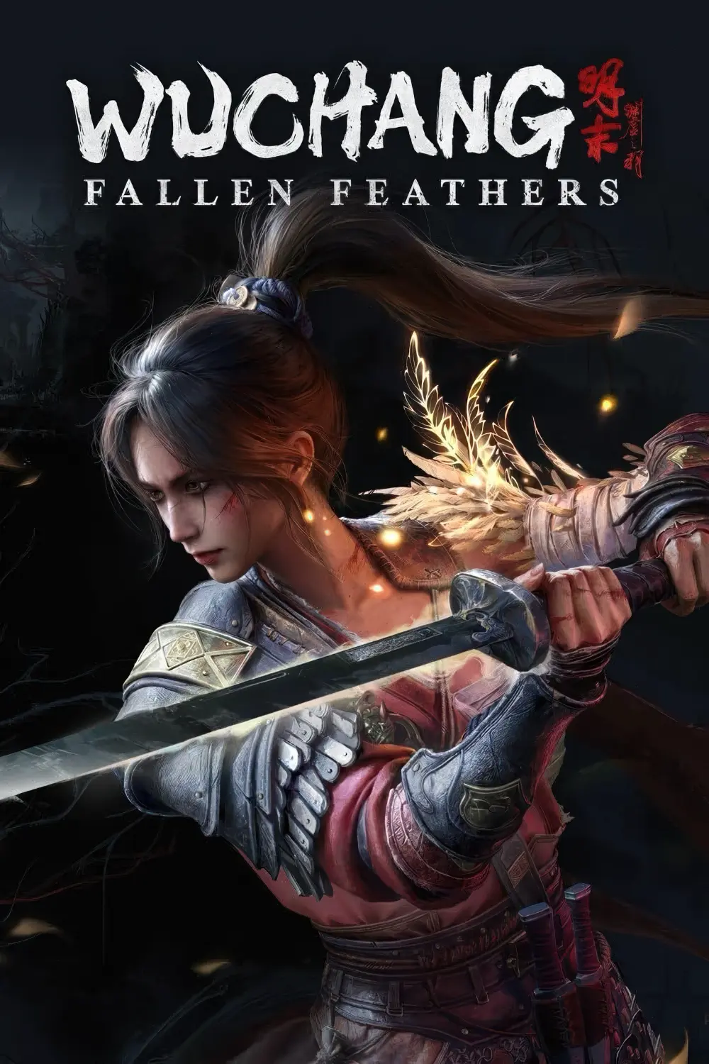 无常-渊虚之羽-Wuchang-Fallen.Feathers-2025-Poster-1000x1500.webp
