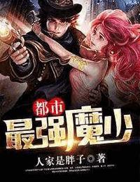都市最强魔少.gif