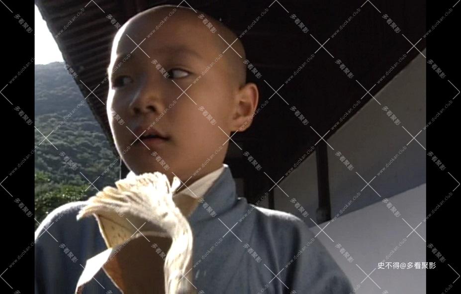 37-真命小和尚 (5).jpg