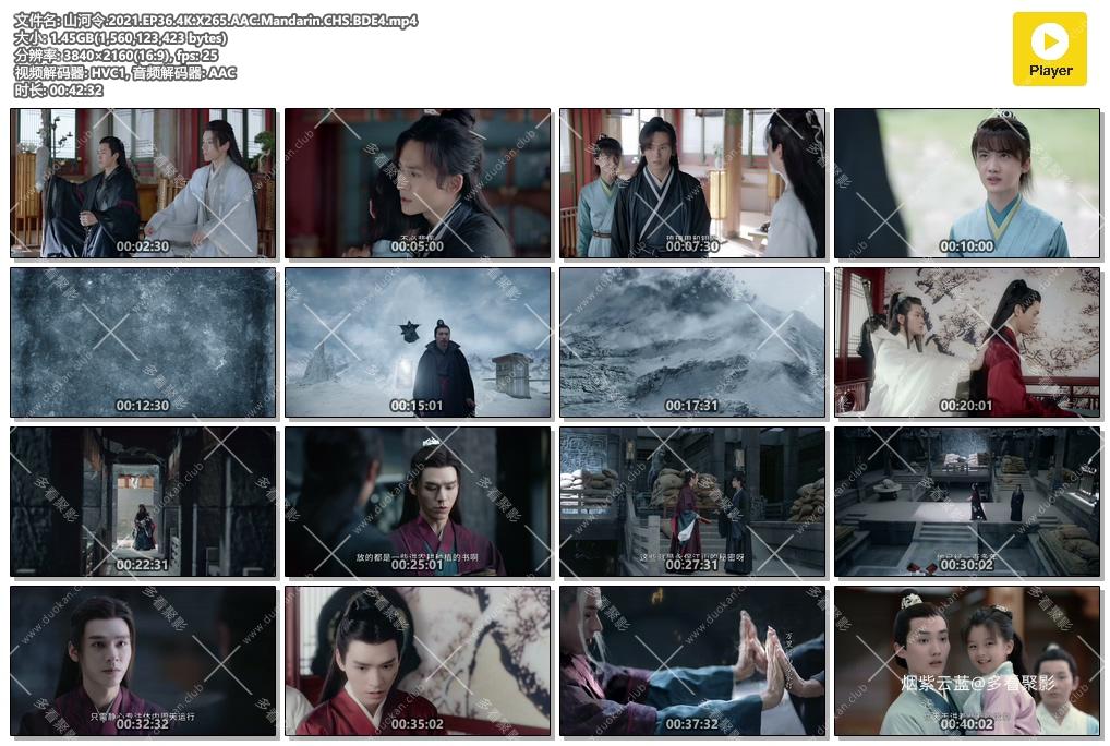 山河令.2021.EP36.4K.X265.AAC.Mandarin.CHS.BDE4.mp4.jpg