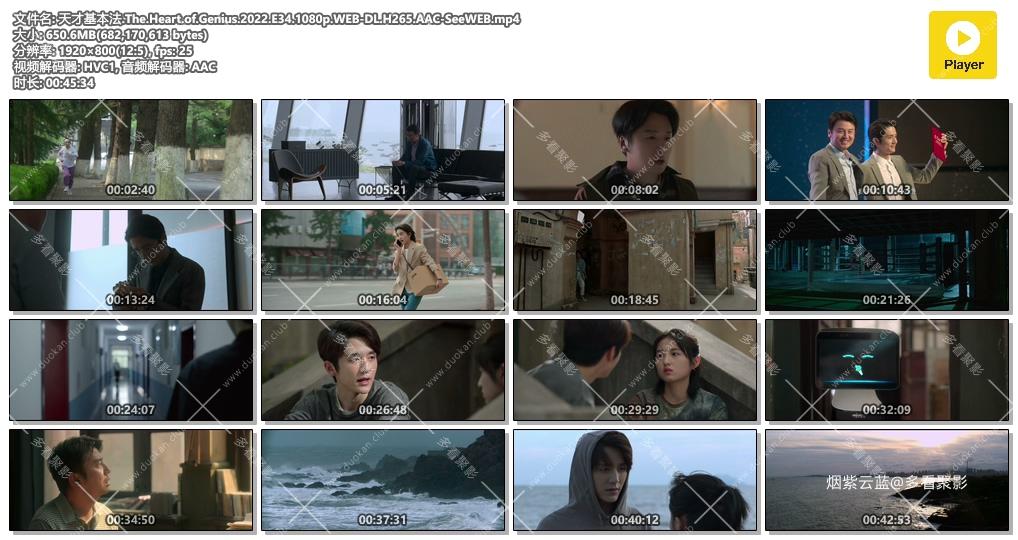天才基本法.The.Heart.of.Genius.2022.E34.1080p.WEB-DL.H265.AAC-SeeWEB.mp4.jpg