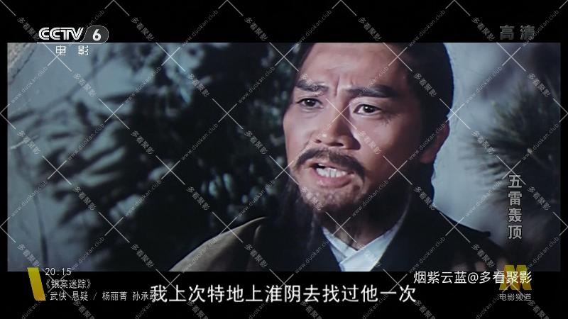 五雷轰顶.mkv_115生活(曾用名“115网盘”)_数字生活平台_1755255207576.png